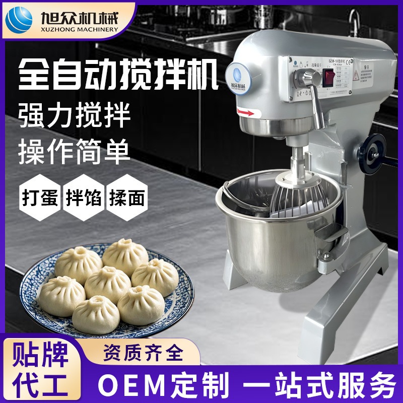 Dough Mixer Machine - fully automatic commercial mixer,multifunctional dough mixer